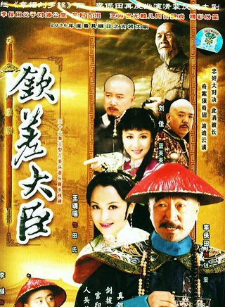 刘金