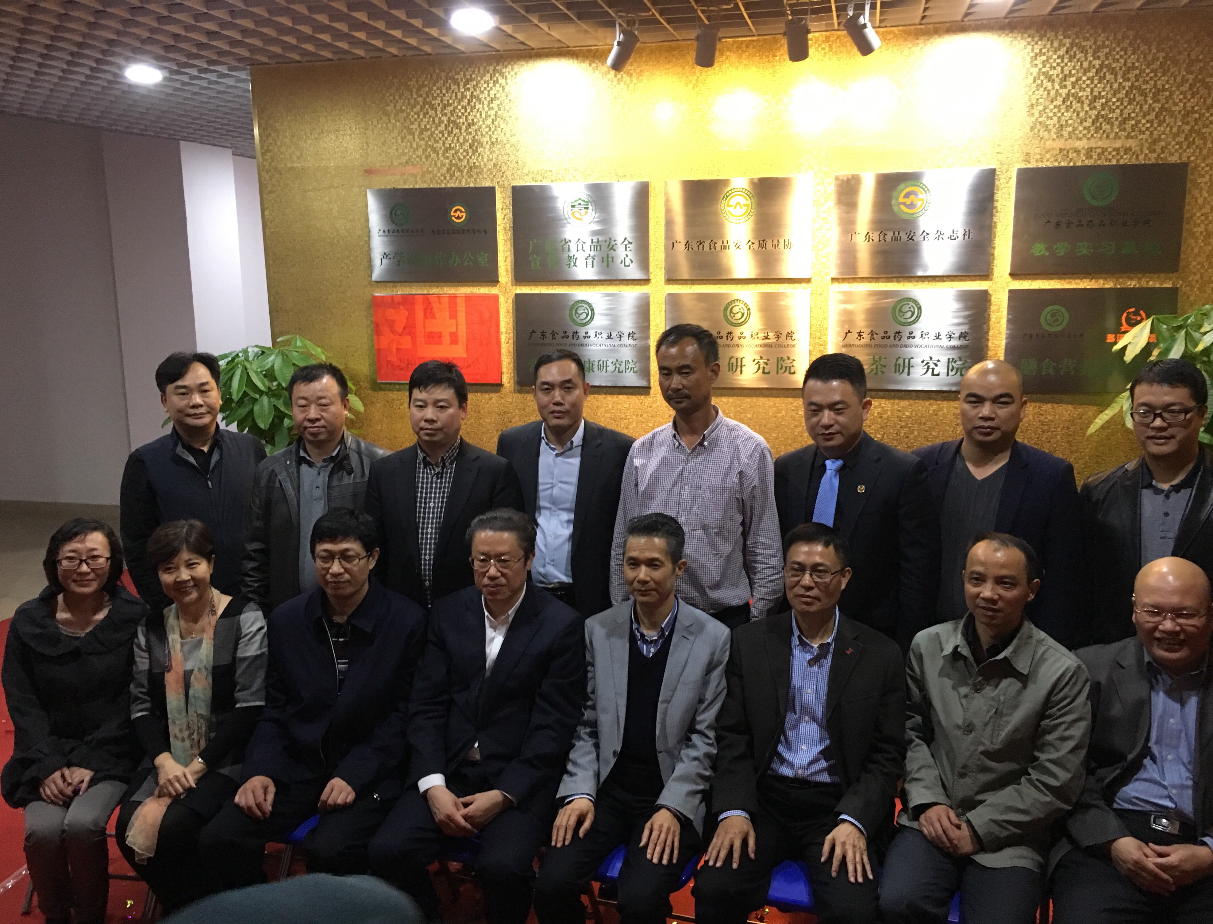 广东省食品安全质量协会 广东省食品安全质量协会