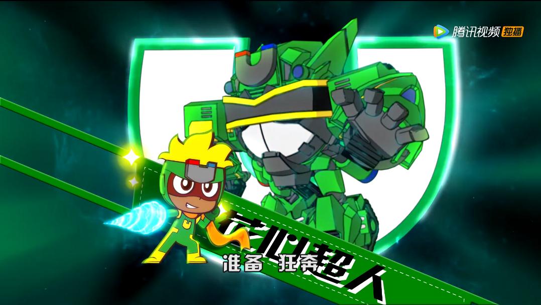 开心超人联盟之星际危机