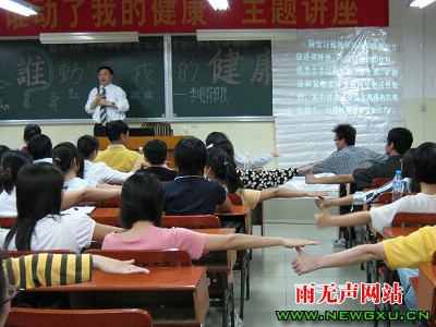 谁动了我的健康主题讲座 谁动了我的健康主题讲座