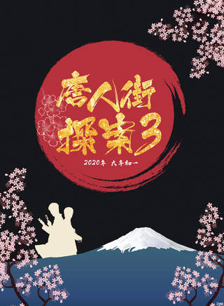 王宝强(木木（中国内地男演员）)