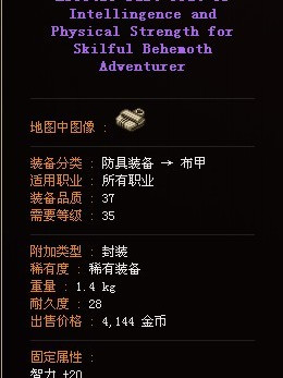 天帷巨兽 : 精灵的隐灵布甲长袍