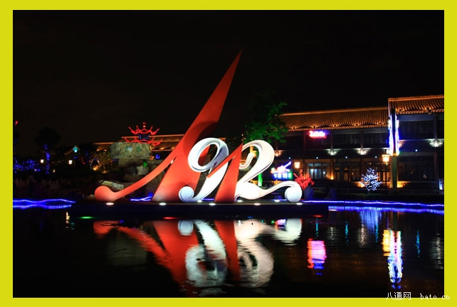 扬州1912地标 扬州1912地标