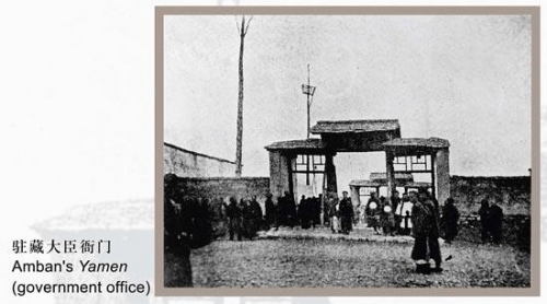 1908年驻藏大臣衙门 1908年驻藏大臣衙门