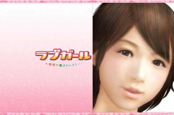 爱女孩