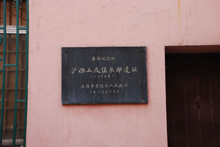 普陀区(上海市辖区)