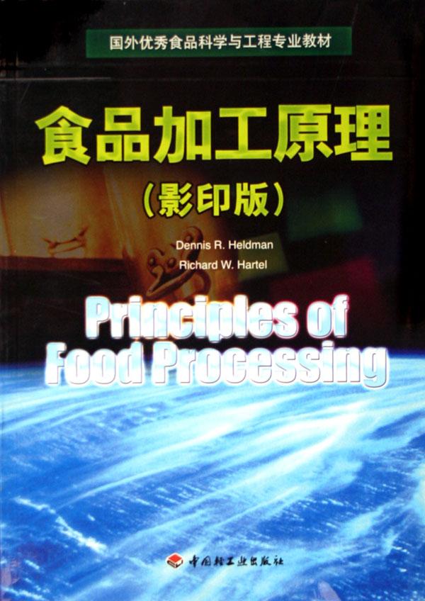 食品科学与工程 食品科学与工程