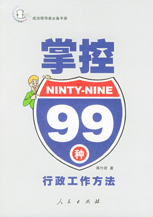 行政方法 行政方法