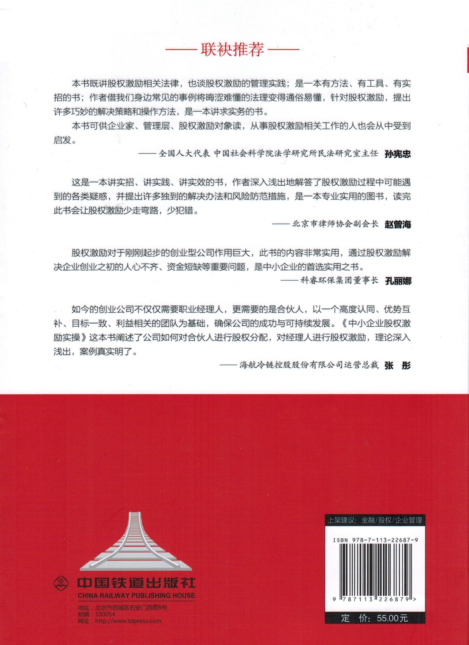 中小企业股权激励实操 中小企业股权激励实操