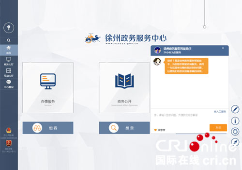 徐州市政务服务中心 徐州市政务服务中心