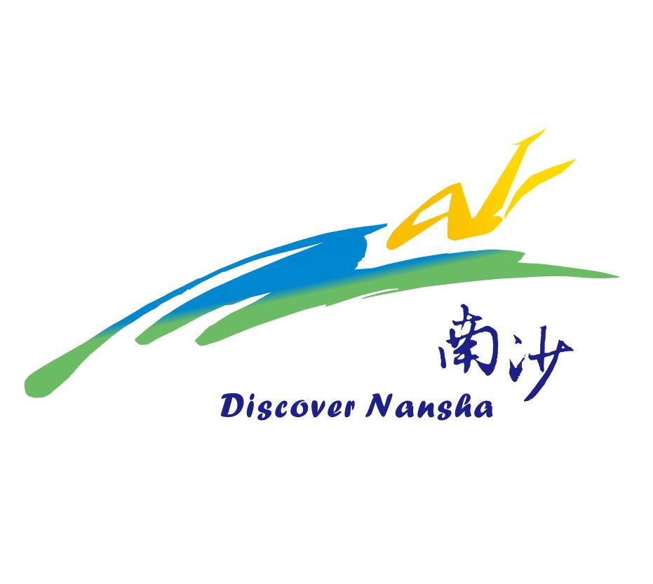 广州市南沙区旅游服务问询中心
