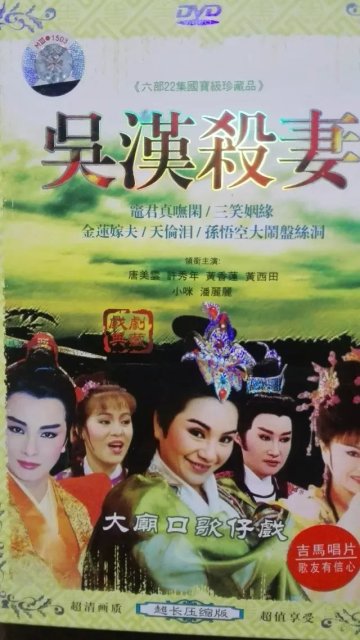 灶君真呒闲