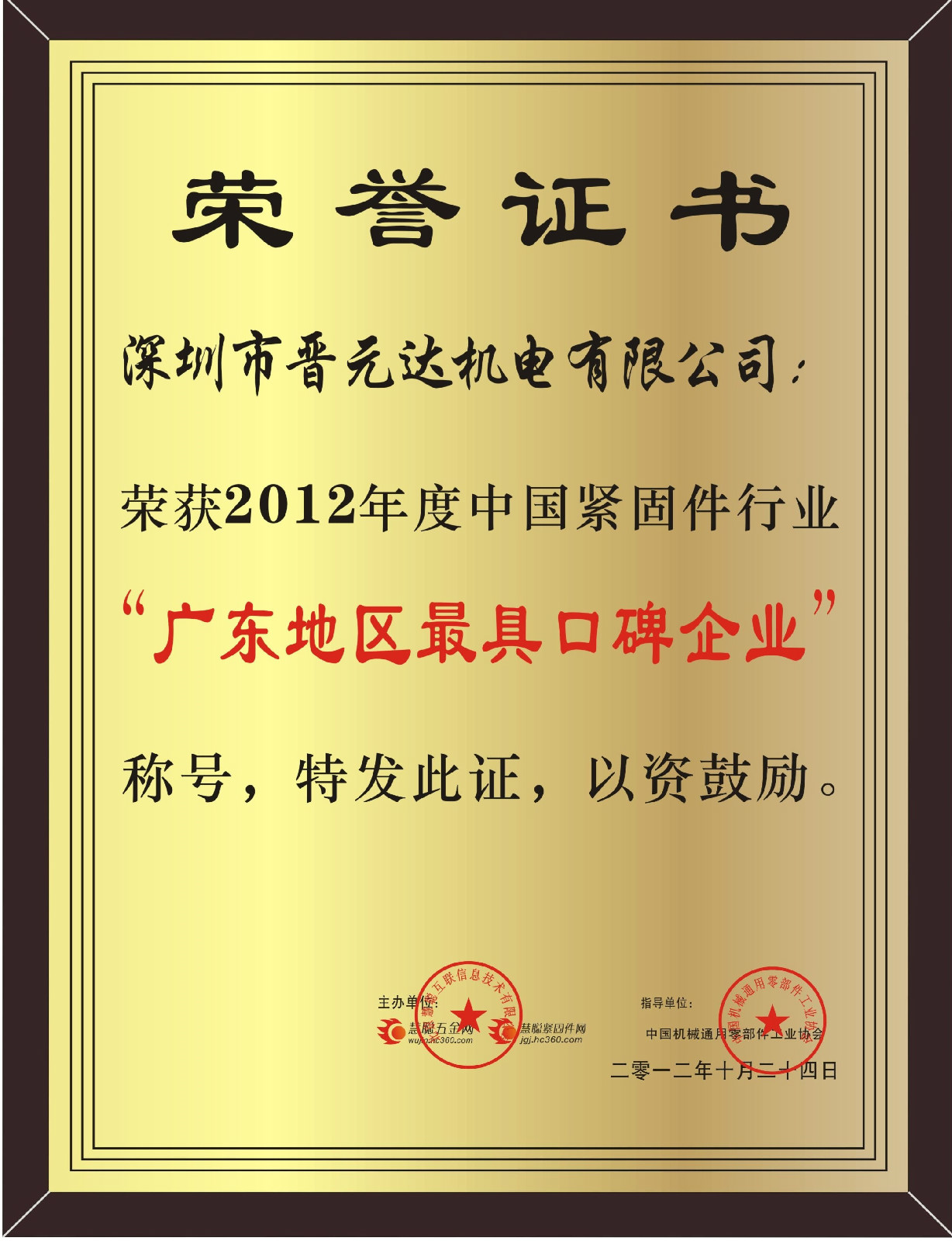 东莞市史特牢金属製品有限公司 东莞市史特牢金属製品有限公司