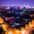 西安国家自主创新示範区