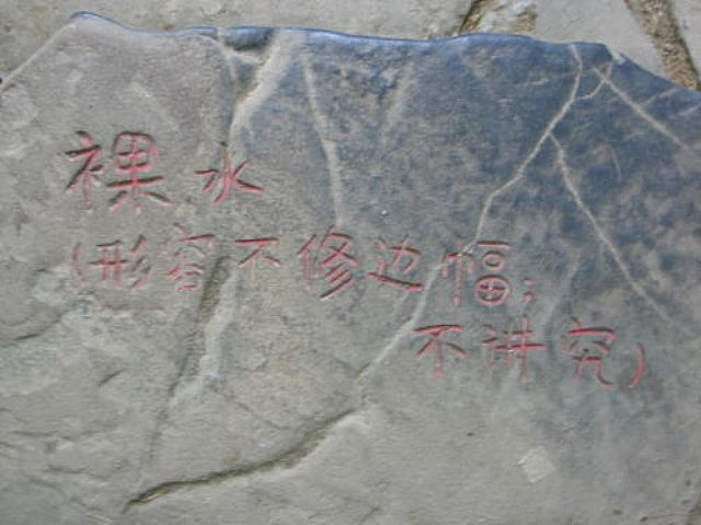 桂林话