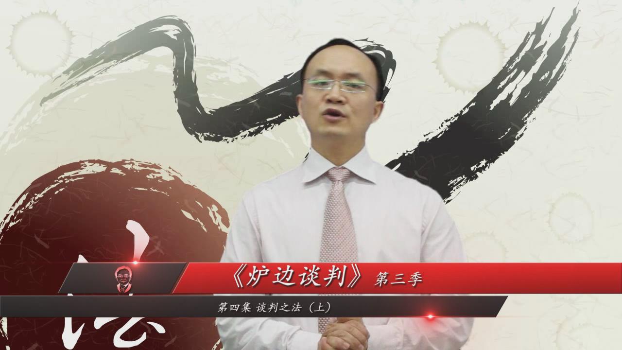 炉边谈判第三季 炉边谈判第三季