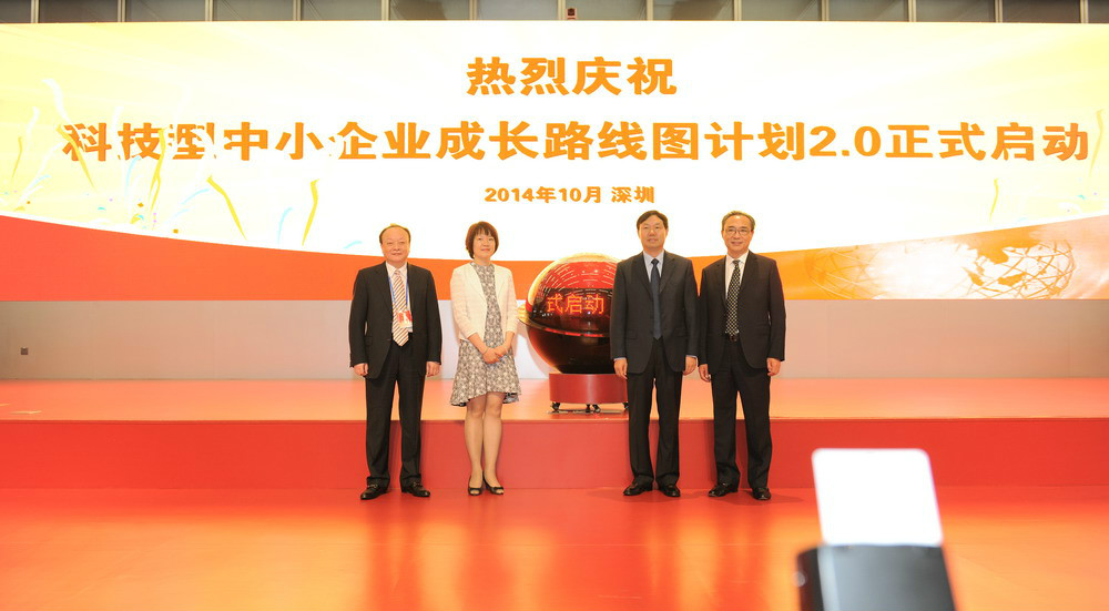 科技型中小企业成长路线图计画