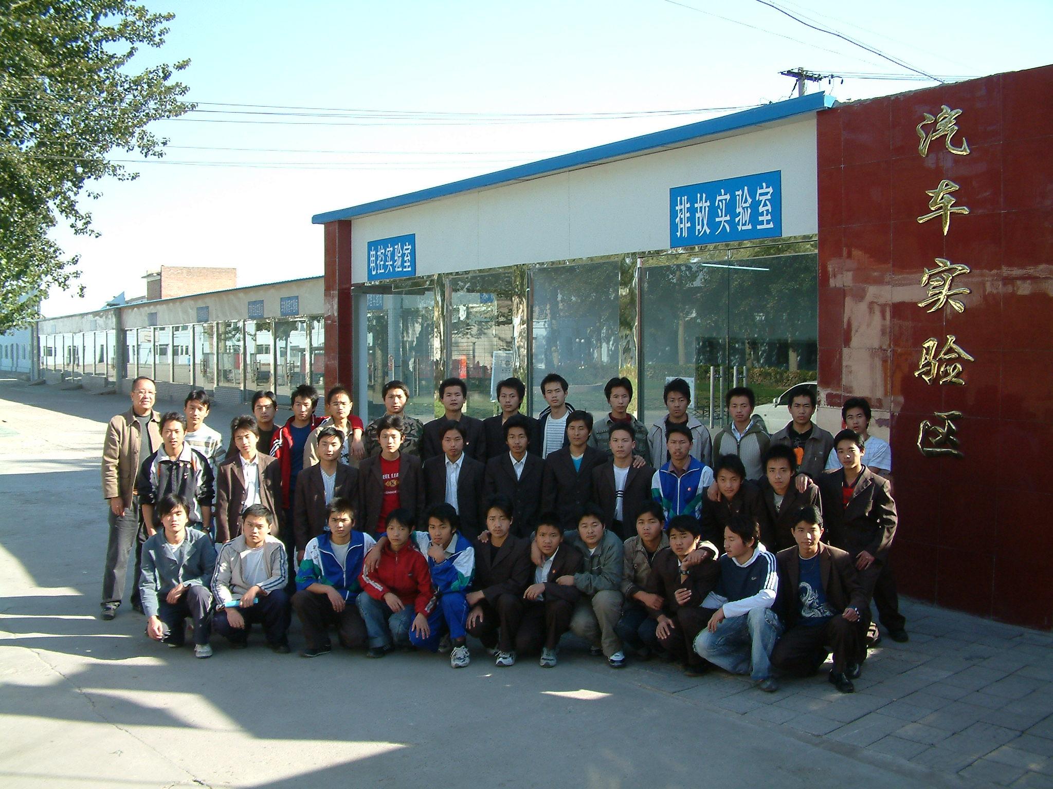 北京市汽车工程学校