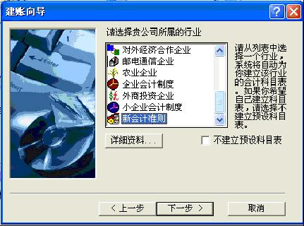 金蝶KIS迷你版 金蝶KIS迷你版