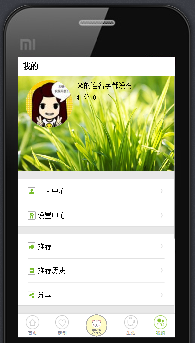 懒人生活 懒人生活