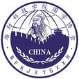 潍坊科技学院国学协会