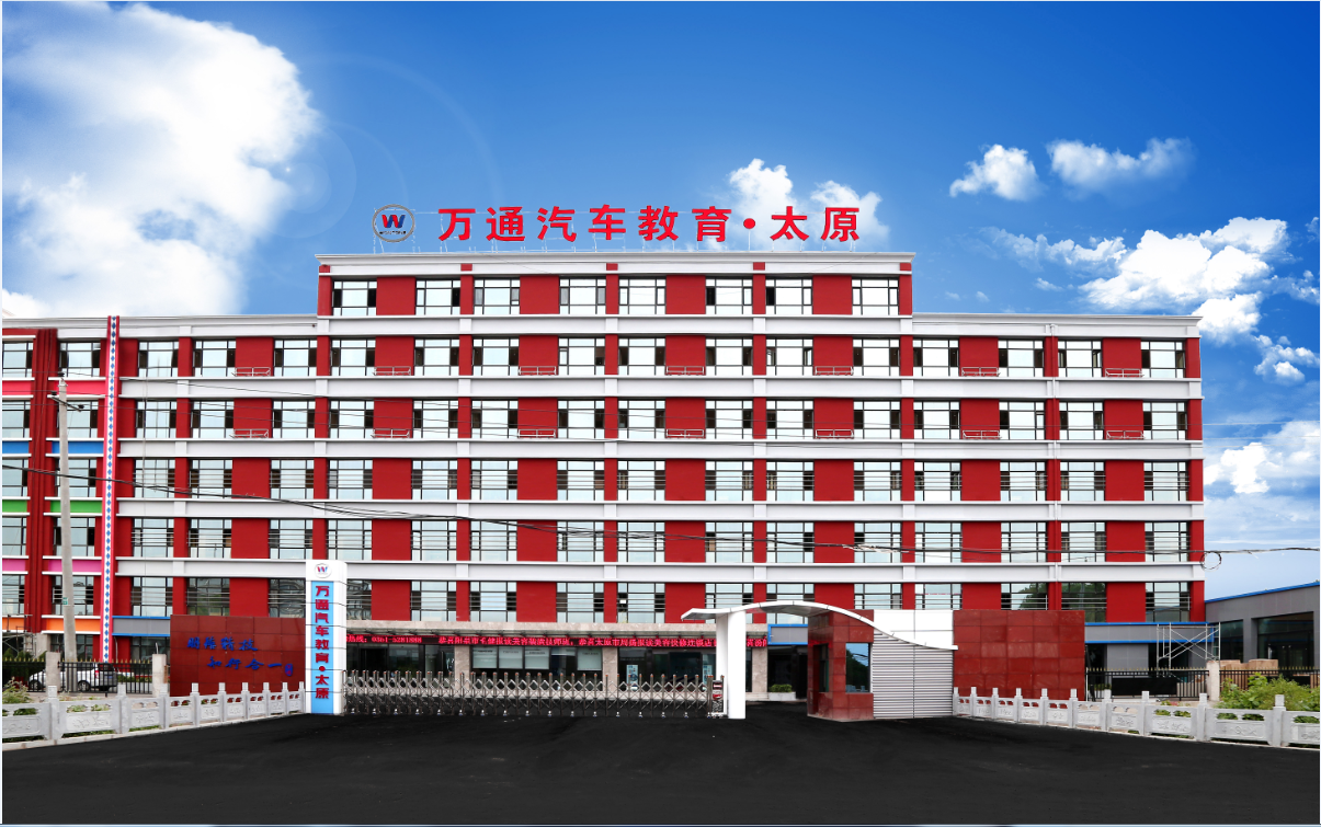 万通汽修