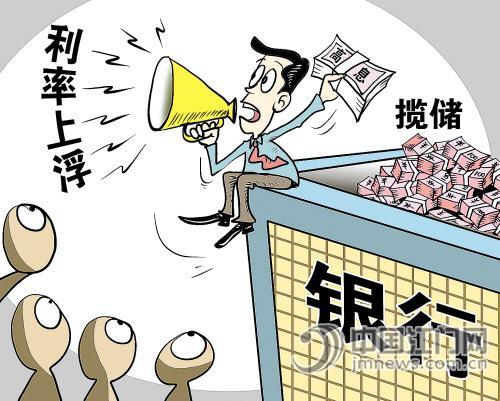 利率 利率