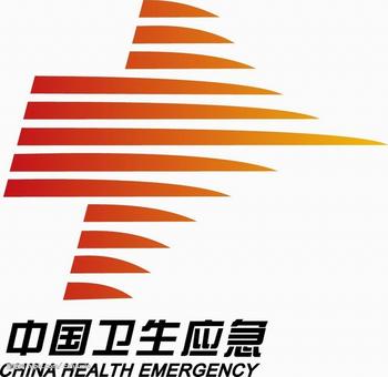 国家卫生应急救援队 国家卫生应急救援队