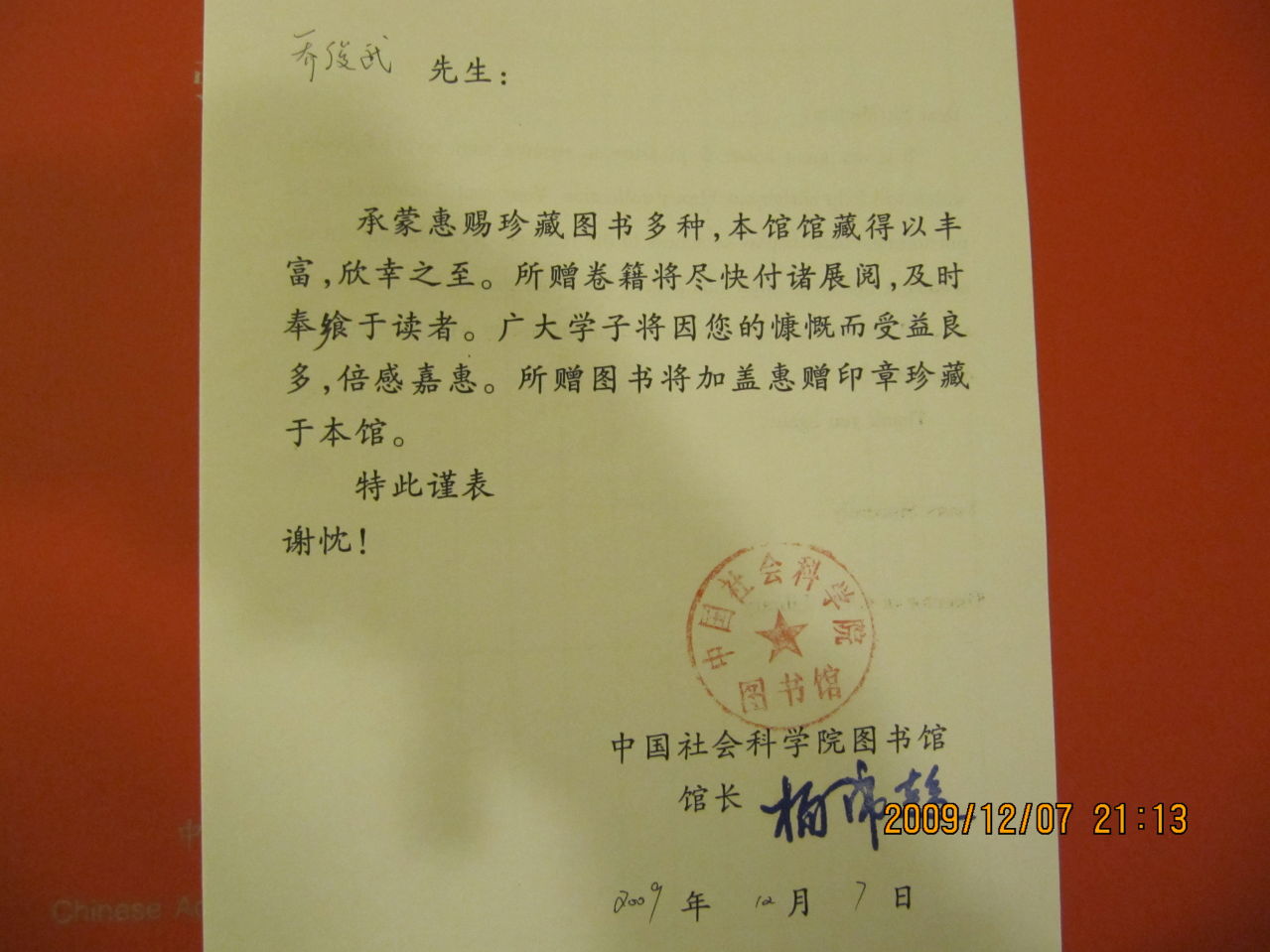 《思维论》被中科院图书馆收藏 《思维论》被中科院图书馆收藏