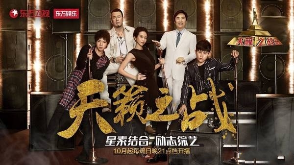 天籁之战第二季 天籁之战第二季