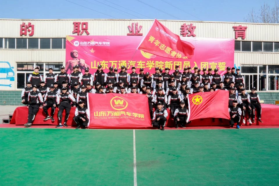 山东万通汽修学院 山东万通汽修学院