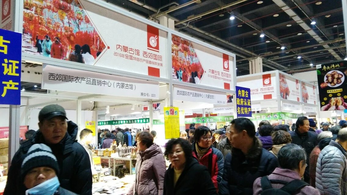 上海农博会 上海农博会