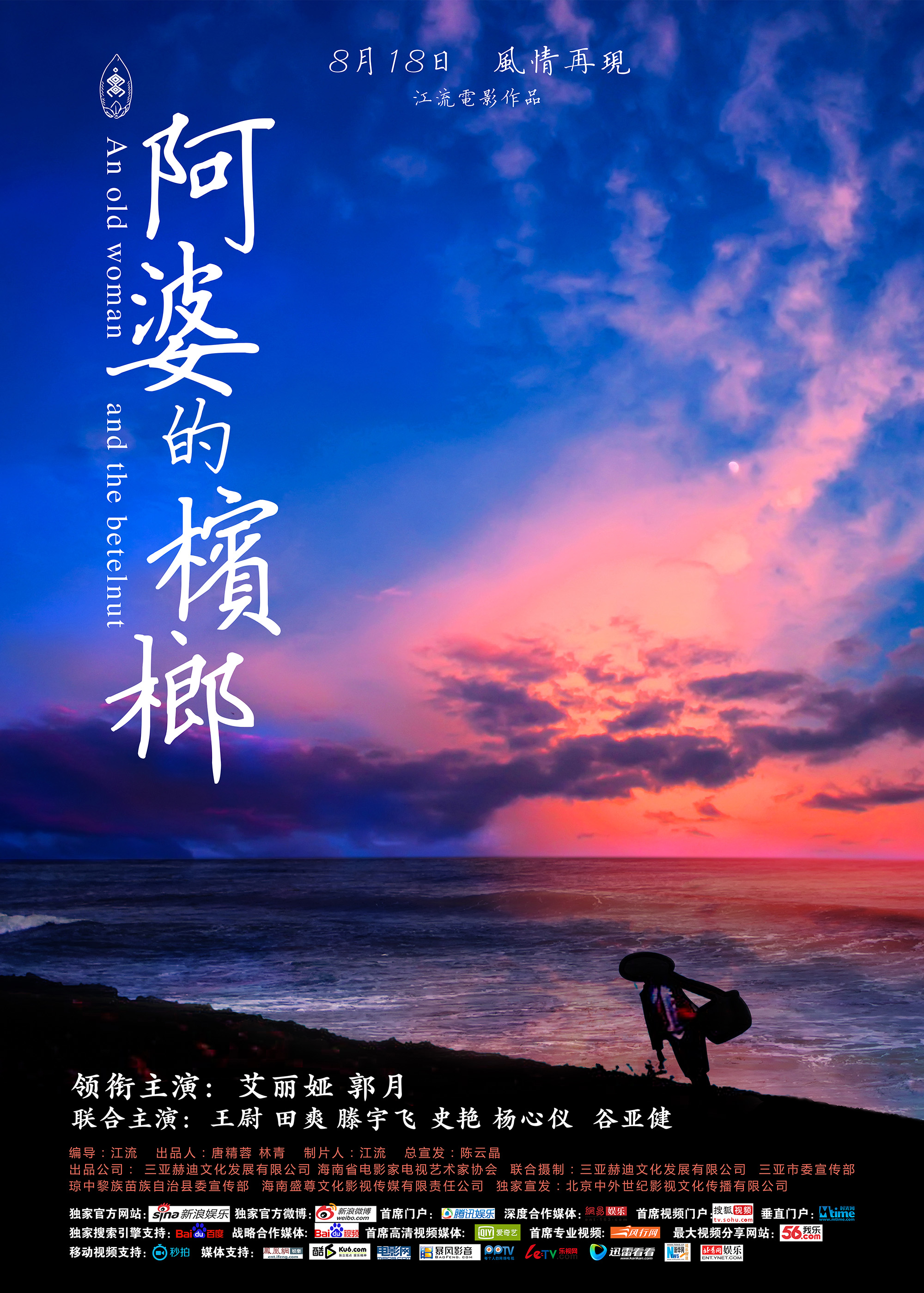 北京中外世纪影视文化传播有限公司