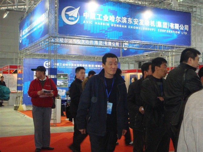 第13届中国哈尔滨国际燃气技术设备展览会