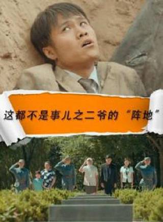 王德顺(造型哑剧演员，影视剧演员)