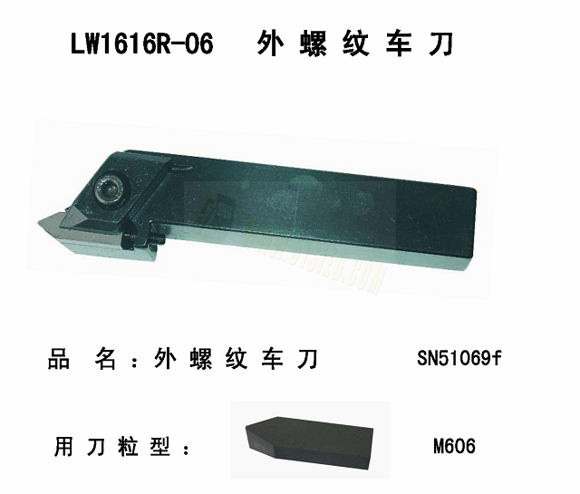 外螺纹车刀 外螺纹车刀