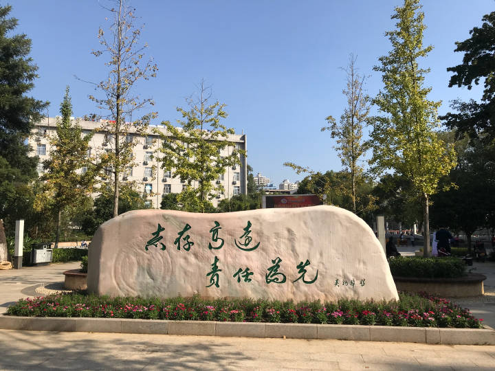 校训石 校训石