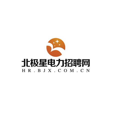 北极星电力招聘网