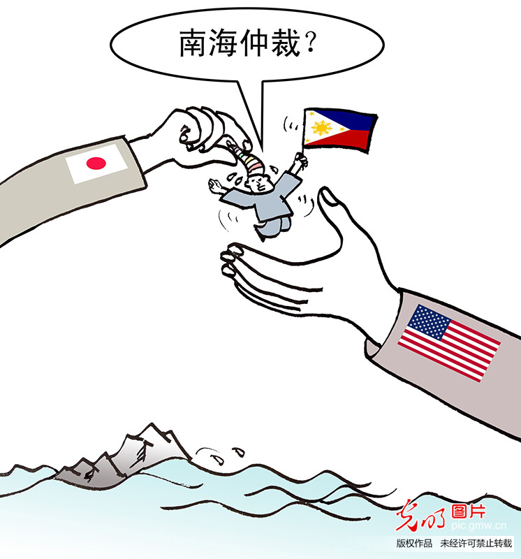 南海仲裁案(菲律宾诉中国南海仲裁案)