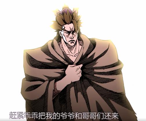 七娃登场 七娃登场