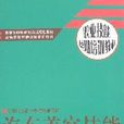 汽车美容技能