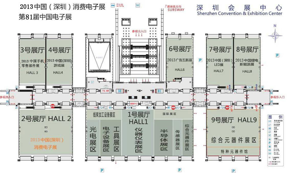 第81届中国电子展 第81届中国电子展