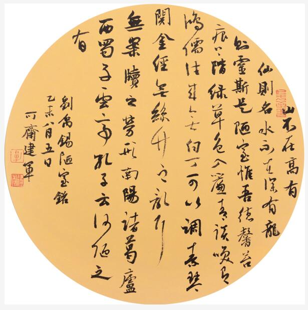 陋室铭 陋室铭