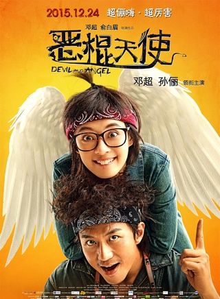 张京(电影《霹雳贝贝》的扮演者)
