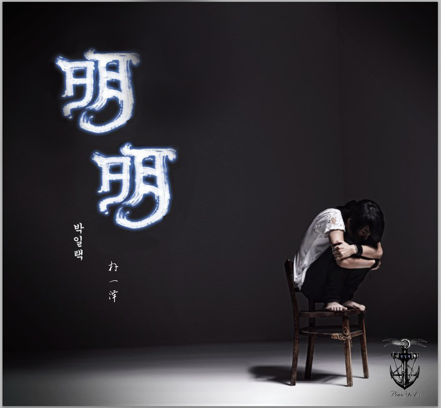 伊莲·佩姬 伊莲·佩姬