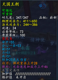 天国王朝 天国王朝