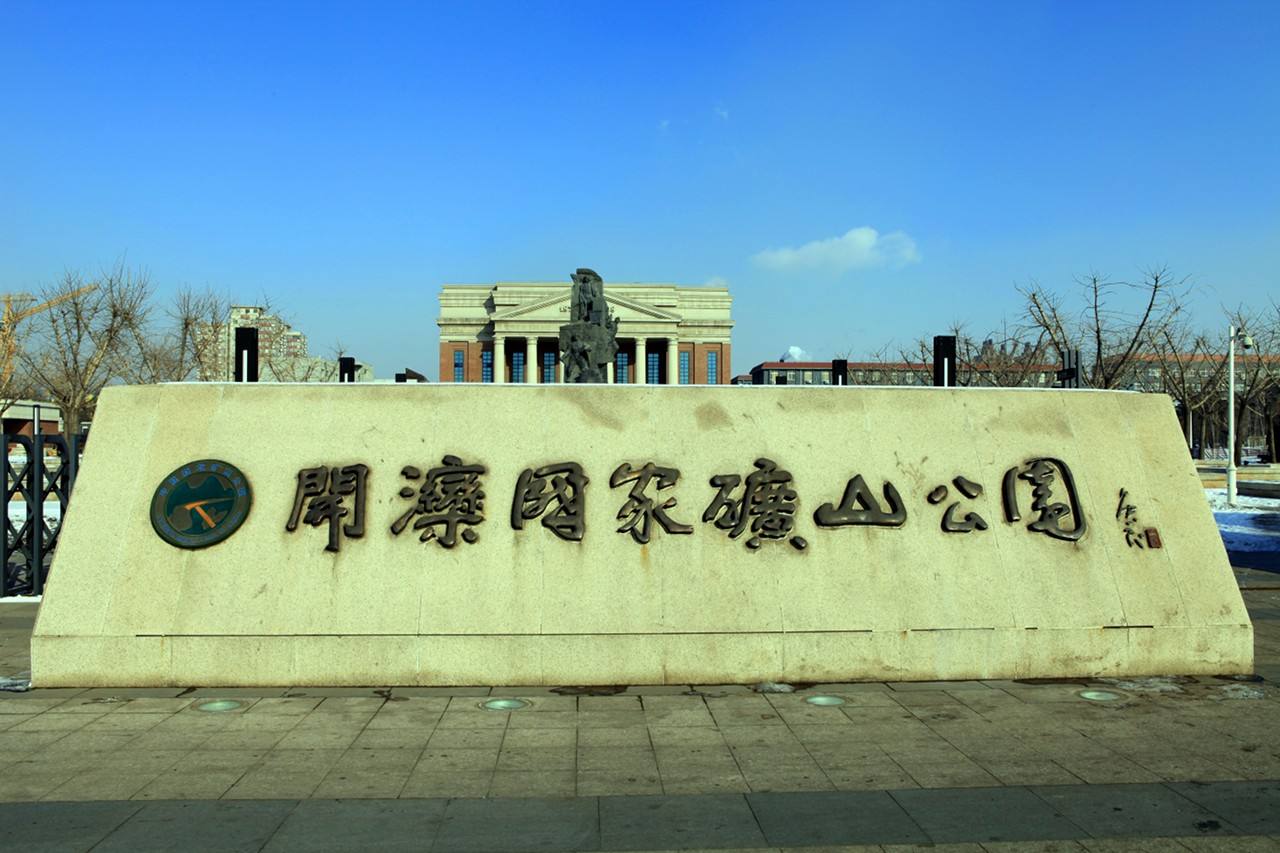 唐山(唐山市)