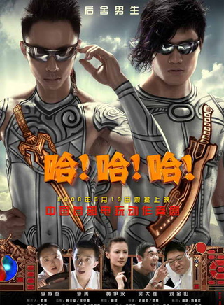 后舍男生