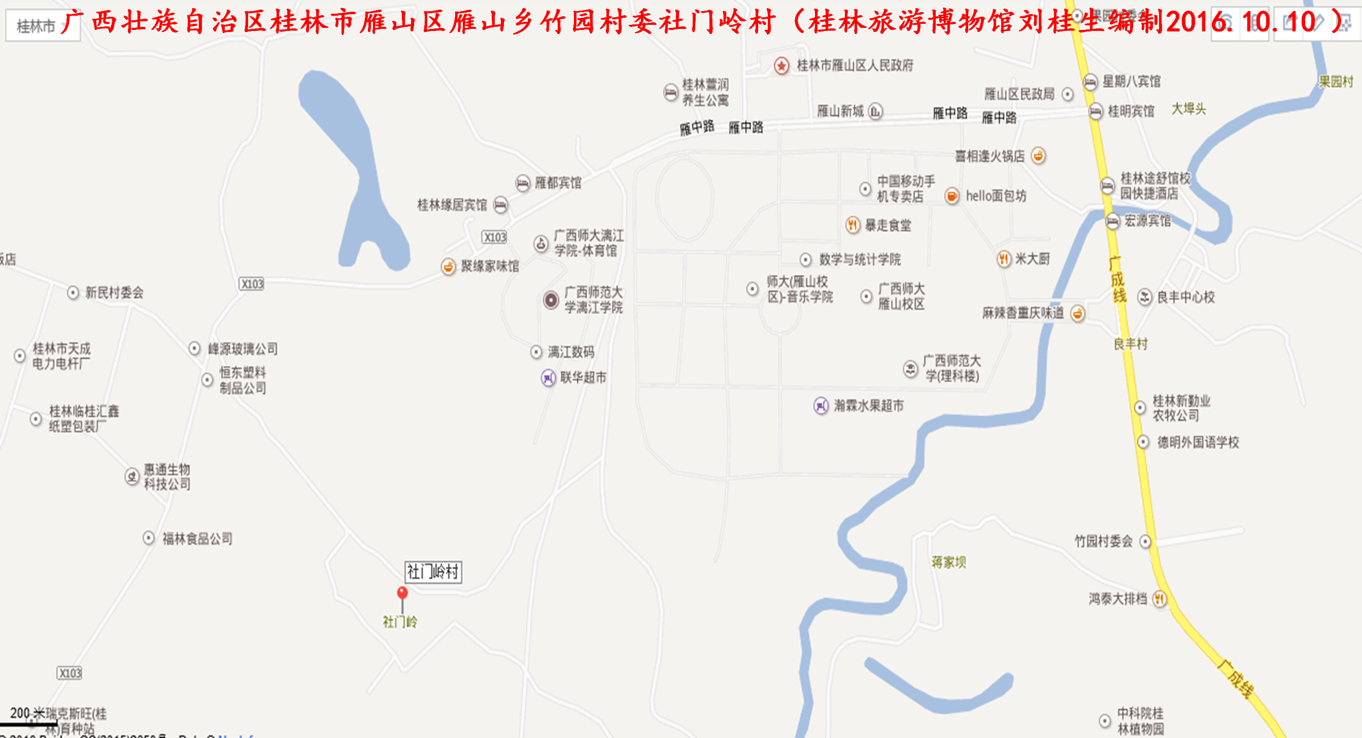 社门岭村 社门岭村