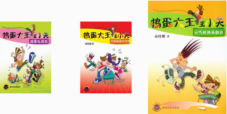 商晓娜 商晓娜